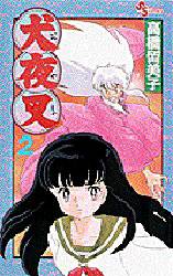 Manga - Inu Yasha jp Vol.2