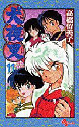 Manga - Manhwa - Inu Yasha jp Vol.11
