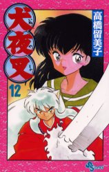 Manga - Manhwa - Inu Yasha jp Vol.12