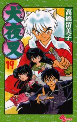 Manga - Manhwa - Inu Yasha jp Vol.19