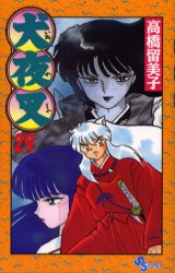 Manga - Manhwa - Inu Yasha jp Vol.29