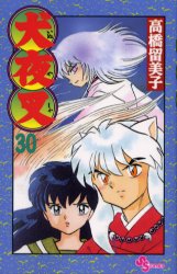 Manga - Manhwa - Inu Yasha jp Vol.30