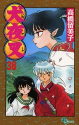 Manga - Manhwa - Inu Yasha jp Vol.38