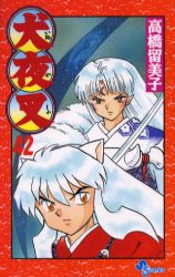 Manga - Manhwa - Inu Yasha jp Vol.42