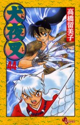 Manga - Manhwa - Inu Yasha jp Vol.44