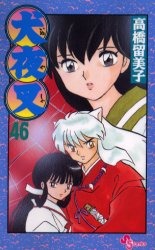 Manga - Manhwa - Inu Yasha jp Vol.46