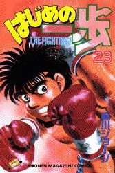 Manga - Manhwa - Hajime no Ippo jp Vol.23