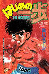 Manga - Manhwa - Hajime no Ippo jp Vol.27