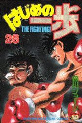 Manga - Manhwa - Hajime no Ippo jp Vol.28