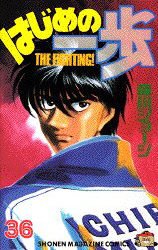 Manga - Manhwa - Hajime no Ippo jp Vol.36