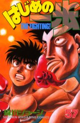 Manga - Manhwa - Hajime no Ippo jp Vol.57