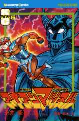 Manga - Manhwa - Iron Muscle jp Vol.5