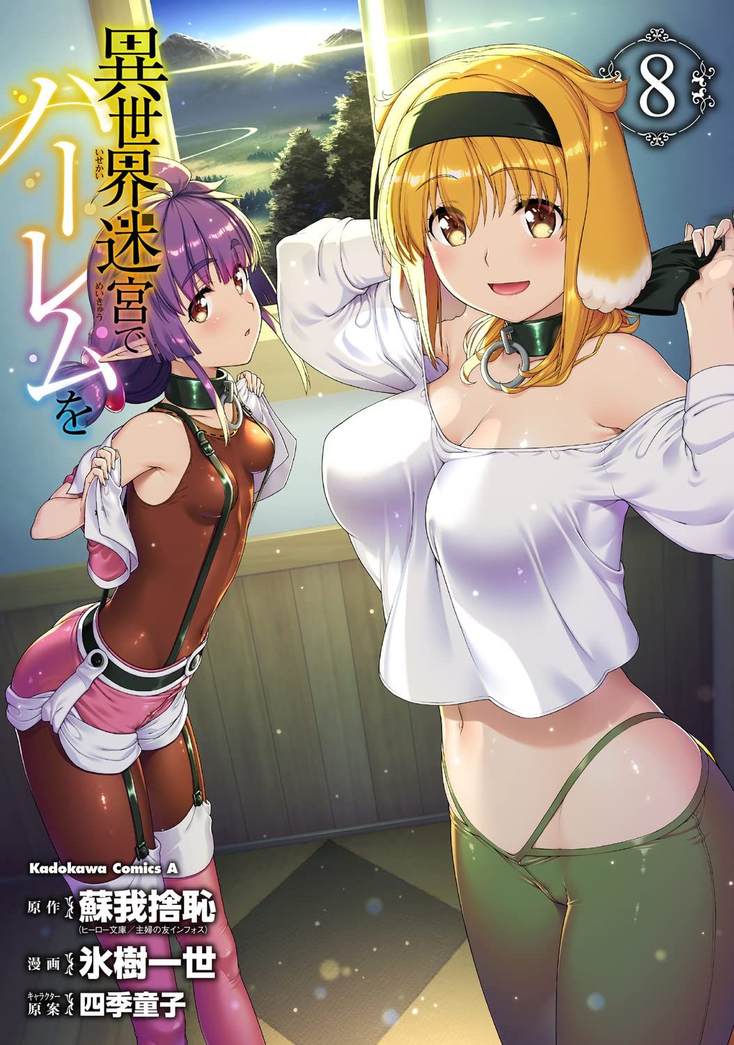 Isekai Meikyuu de Harem Light Novel Chuyển thể thành Anime