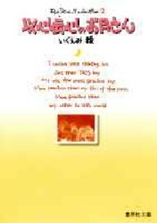 Ishidenshin no Otsuki-san - Bunko jp Vol.0