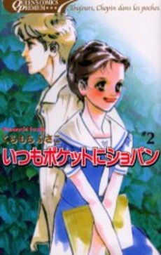 Manga - Manhwa - Itsumo Pocket ni Chopin - Nouvelle Edition jp Vol.2