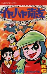 Manga - Manhwa - Iyahaya Nantomo jp Vol.3
