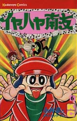 Manga - Manhwa - Iyahaya Nantomo jp Vol.6