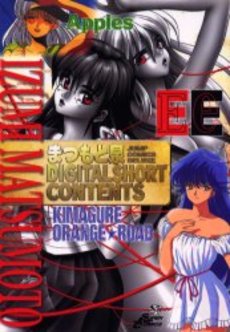 Manga - Manhwa - Izumi Matsumoto - Tanpenshû - Ee jp Vol.0