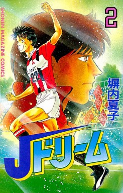 Manga - Manhwa - J Dream jp Vol.2