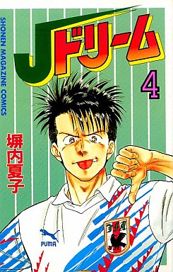 Manga - Manhwa - J Dream jp Vol.4
