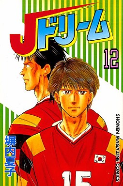 Manga - Manhwa - J Dream jp Vol.12