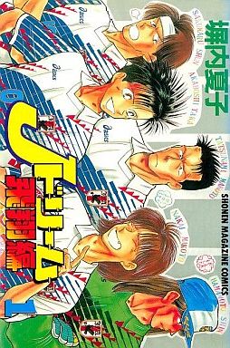 Mangas - J Dream - Hishô-hen vo