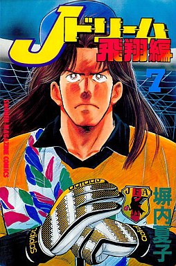 Manga - Manhwa - J Dream - Hishô-hen jp Vol.7