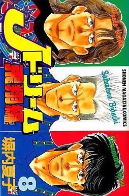 Manga - Manhwa - J Dream - Hishô-hen jp Vol.8