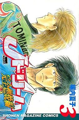 Manga - Manhwa - J Dream - Kanzen Nenshô-hen jp Vol.3