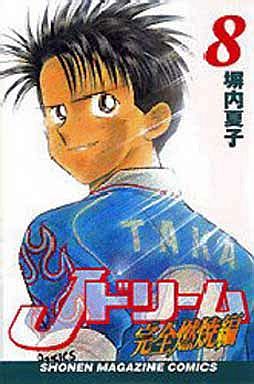 Manga - Manhwa - J Dream - Kanzen Nenshô-hen jp Vol.8