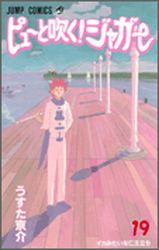 Manga - Manhwa - Pyu to Fuku! Jaguar jp Vol.19