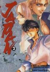 Manga - Manhwa - Japan jp Vol.2