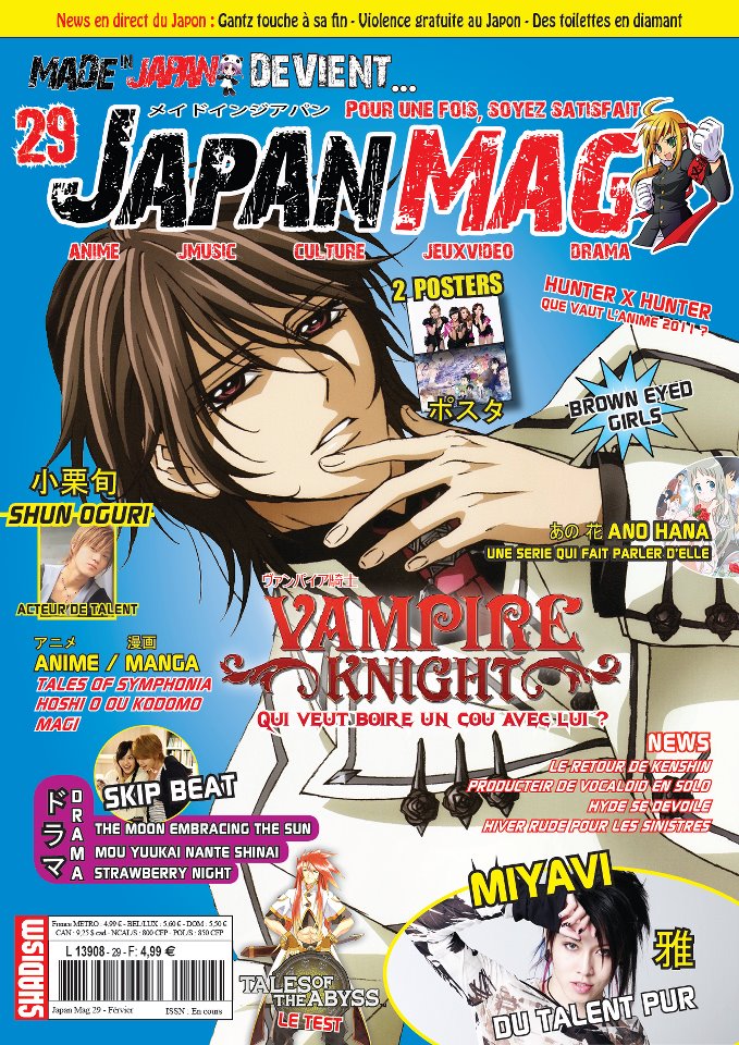 Made In Japan - Japan Mag Vol.29