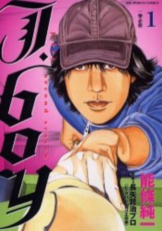Manga - Manhwa - J.boy jp Vol.4