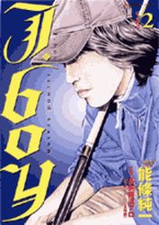Manga - Manhwa - J.boy jp Vol.5