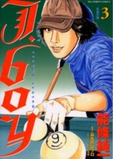 Manga - Manhwa - J.boy jp Vol.6