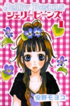 Manga - Manhwa - Jelly Beans - Deluxe jp Vol.1