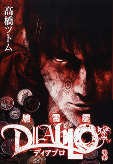 manga - Jiraishin Diablo jp Vol.3