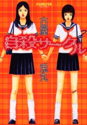 Manga - Manhwa - Jisatsu Circle jp