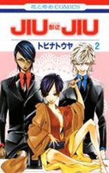 Manga - Manhwa - Jiujiu jp Vol.2