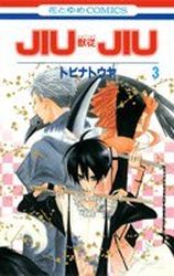 Manga - Manhwa - Jiujiu jp Vol.3