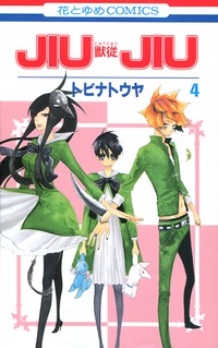 Manga - Manhwa - Jiujiu jp Vol.4
