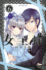 Manga - Manhwa - Joô-Bachi - Vampire Queen Bee jp Vol.6
