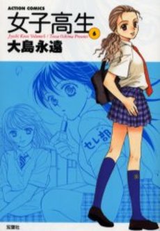 Manga - Manhwa - Joshi Kôkôsei Girl's-High jp Vol.6
