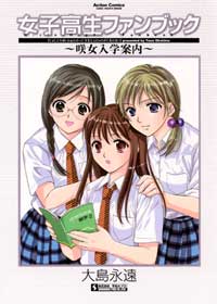 Manga - Manhwa - Joshi Kôkôsei Girl's-High - Fan Book jp Vol.0