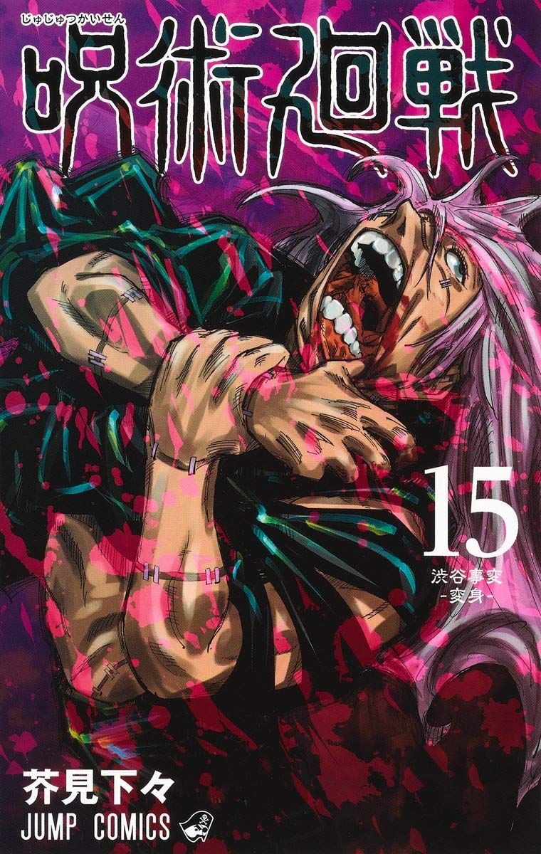 Jujutsu Kaisen Tome 12 Date De Sortie Manga VO Jujutsu Kaisen jp Vol.15 ( AKUTAMI Gege AKUTAMI Gege ) 呪術廻戦 - Manga news
