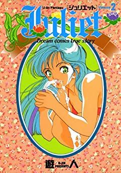 Manga - Manhwa - Juliet jp Vol.2