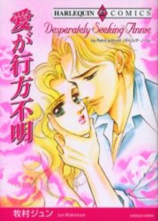 Manga - Manhwa - Jun Makimura - Oneshots 14 - Ai ga Yukue Fumei jp Vol.0