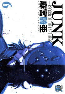 Manga - Manhwa - Junk -Record of The Last Hero- jp Vol.6