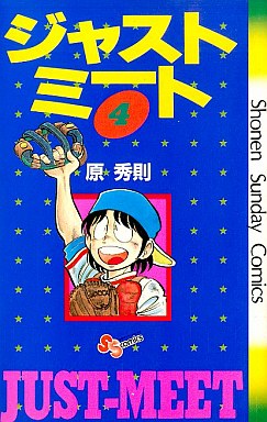 Manga - Manhwa - Just Meet jp Vol.4
